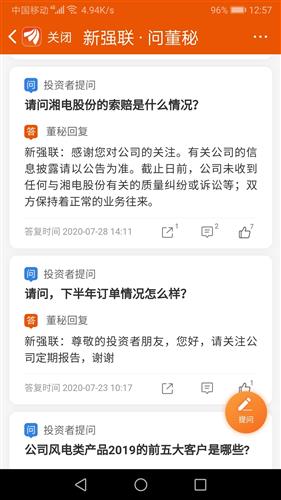 公司有关于湘电股份的产品质量纠纷和诉讼,还是以官方网站信息为准